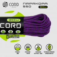 Паракорд 550 CORD nylon 30м  RUS purple snake